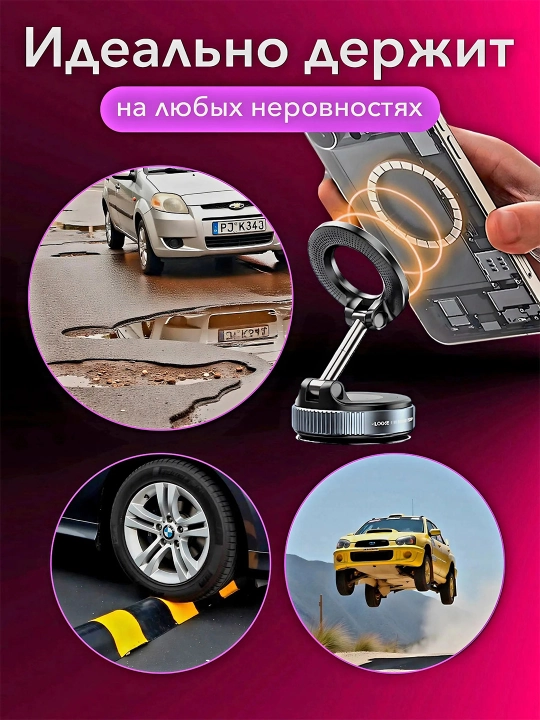 Magnitli vakuumli telefon ushlagichi, smartfon uchun