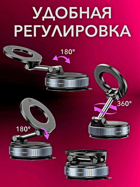 Magnitli vakuumli telefon ushlagichi, smartfon uchun