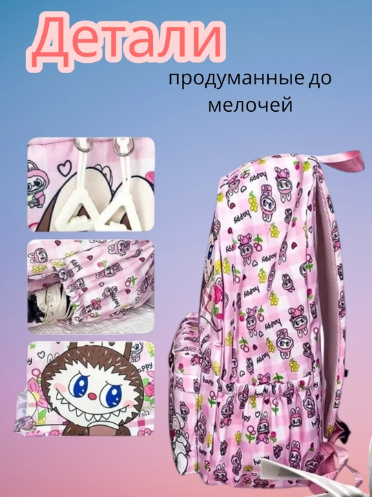 Ryukzak, kundalik, universal, qizlar uchun, maktab uchun, LABUBU