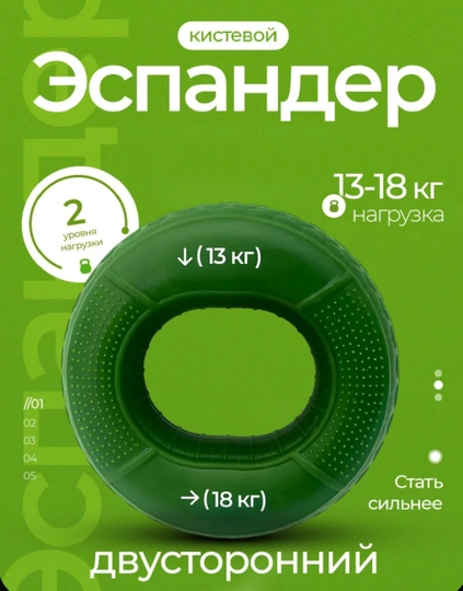 Эспандер кистевой для рук, 2 уровня нагрузки, от 10 до 40 кг - 