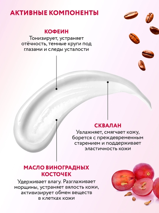 ARAVIA Laboratories омолаживающий крем для век, 30 мл