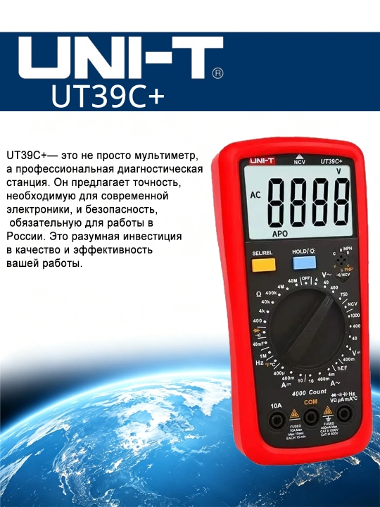 UNI-T UT39C+ elektrchi uchun yuqori aniqlikdagi multimetr - 