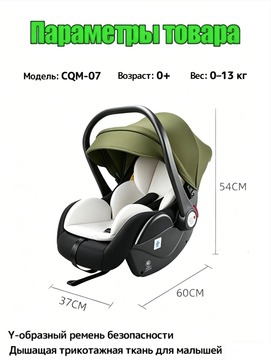 360° Aylanuvchi ISOFIX bolalar avtoo‘rindig‘i, tug‘ilgandan boshlab