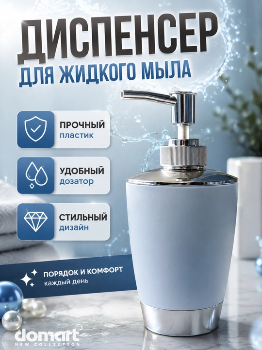 Dispenser suyuq sovun solgich, gel idish va dozator vanna va oshxona uchun - 