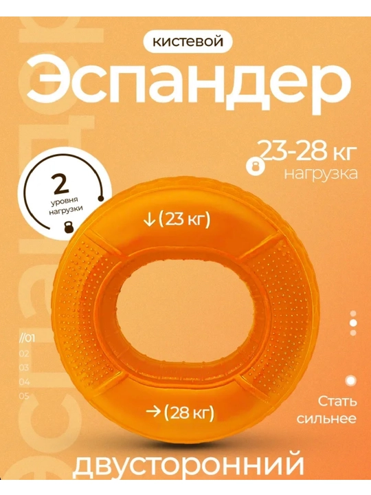 Эспандер кистевой для рук, 2 уровня нагрузки, от 10 до 40 кг - 