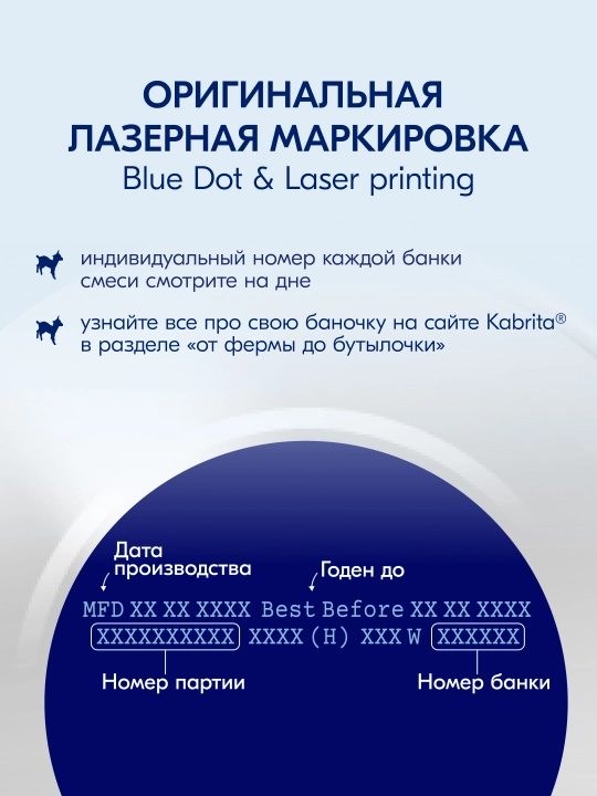 Смесь молочная Kabrita 1 Gold, c 0 месяцев, 800 г