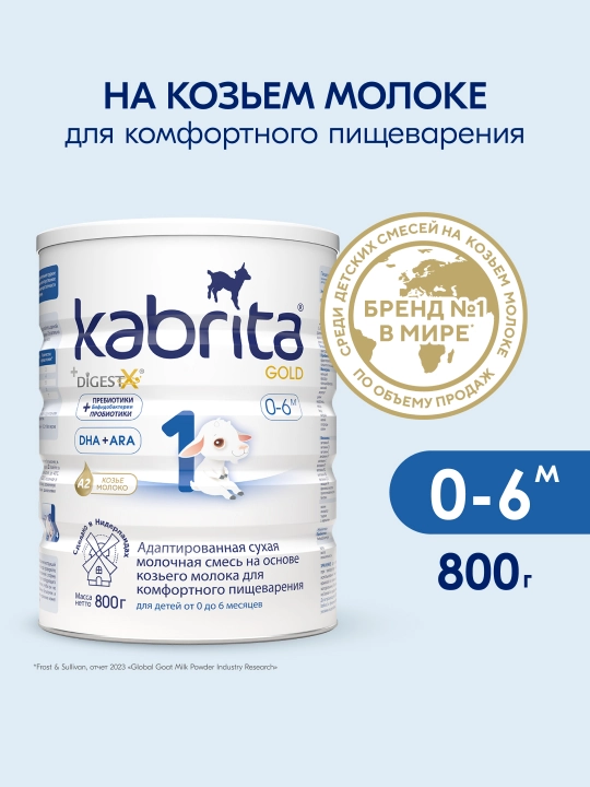 Смесь молочная Kabrita 1 Gold, c 0 месяцев, 800 г - 