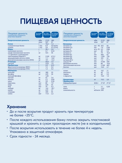 Смесь молочная Kabrita 1 Gold, c 0 месяцев, 800 г