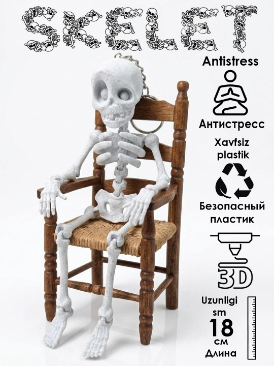 Подвижный брелок, подвеска в машину скелет, мумия, астронавт, скелет кошки - 