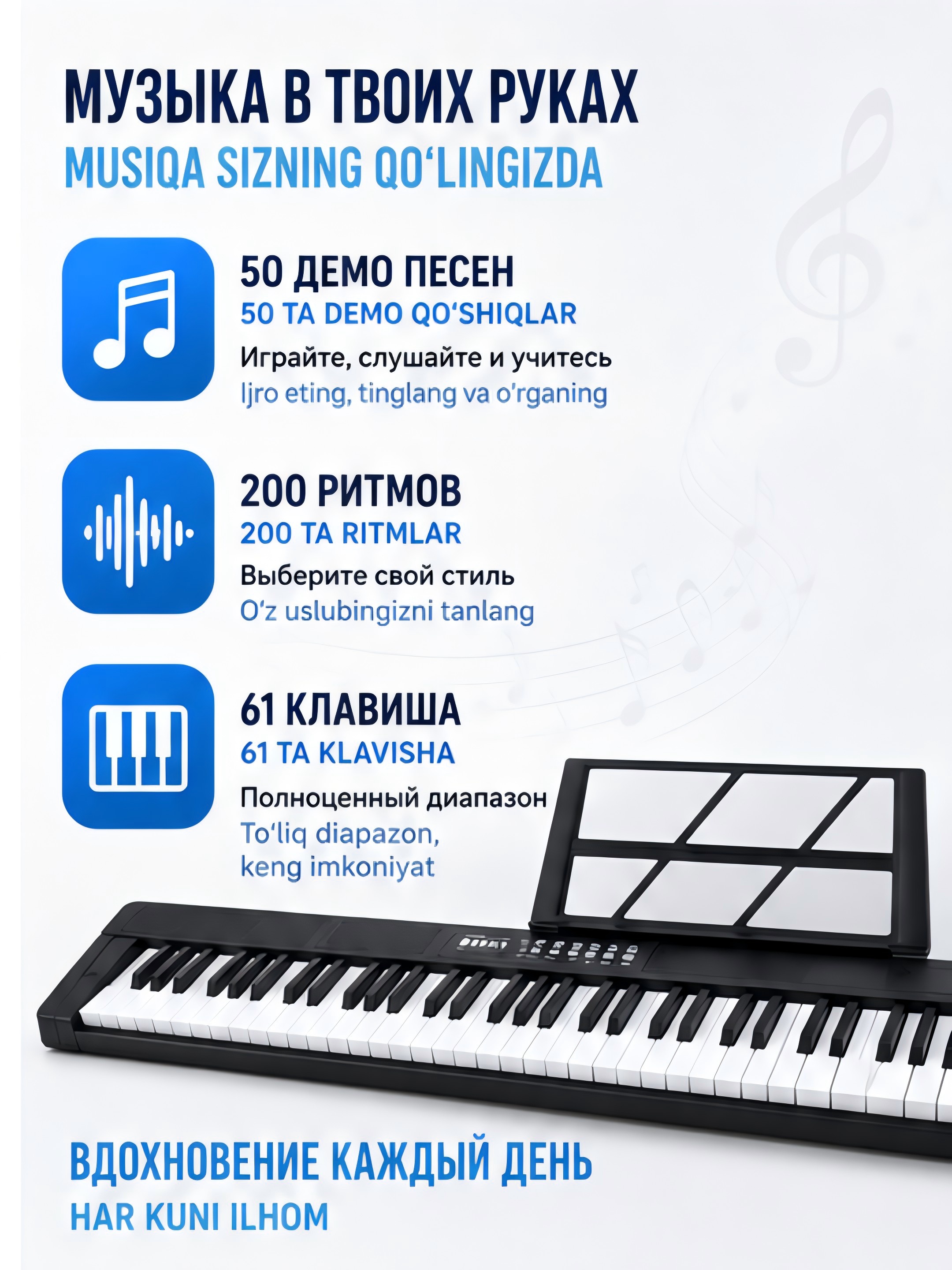 Yarim professional sintezator, 61 ta tugmacha