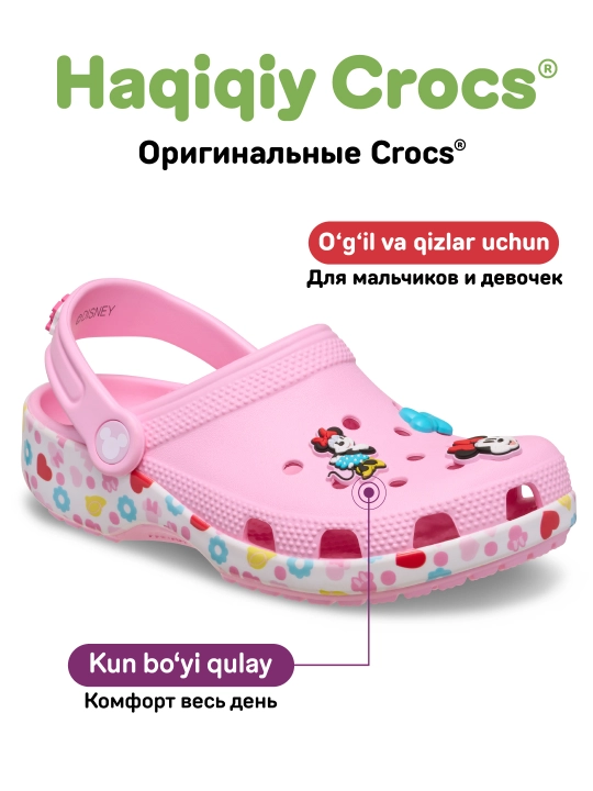 CROCS Minnie Mouse™ & Friends Classic Clog 211147-90H/211148-90H, bolalar uchun