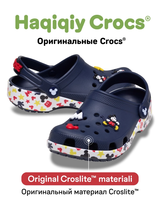 Клоги CROCS Minnie Mouse™ & Friends 211147-90H/211148-90H, для девочек и мальчиков - 