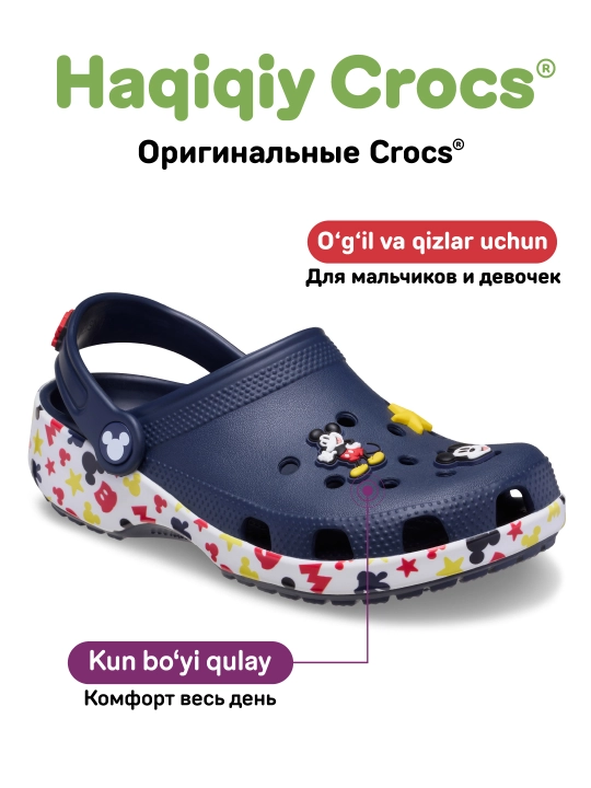 CROCS Minnie Mouse™ & Friends Classic Clog 211147-90H/211148-90H, bolalar uchun