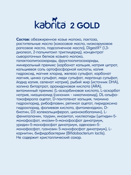 Sut aralashmasi Kabrita 2 Gold, 6 oydan boshlab, 800 gr