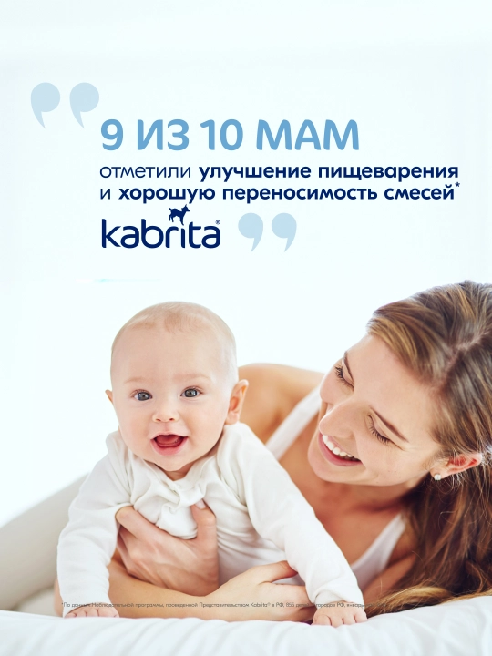 Sut aralashmasi Kabrita 2 Gold, 6 oydan boshlab, 800 gr
