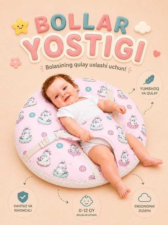 Детские подушки