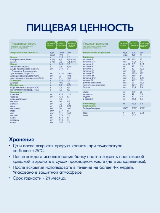 Смесь молочная Kabrita 3 Gold, с 12 месяцев, 800 гр