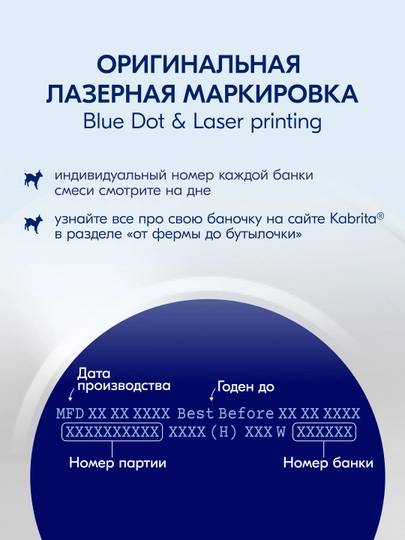 Смесь молочная Kabrita 3 Gold, с 12 месяцев, 800 гр
