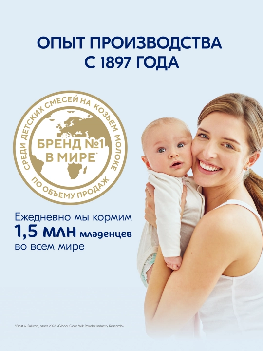Смесь молочная Kabrita 3 Gold, с 12 месяцев, 800 гр