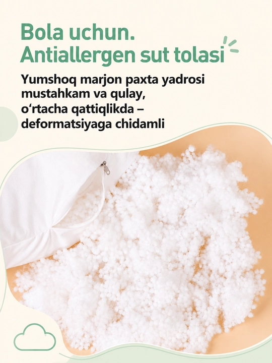 Детские подушки