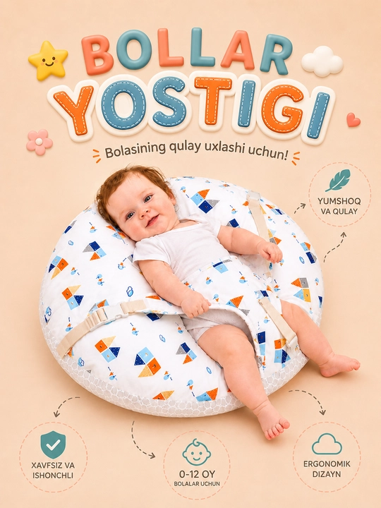 Детские подушки