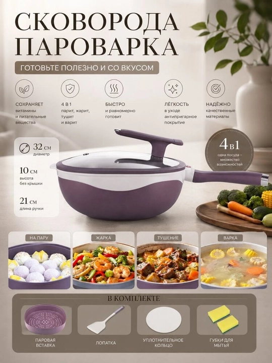 4 ta 1 da bug‘dovchi tova — Har kuni foydali, mazali va oson pishiring - 