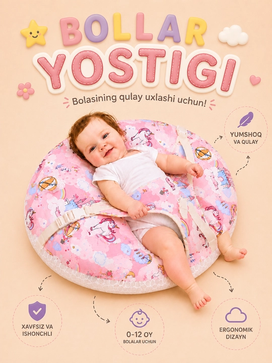Детские подушки - 