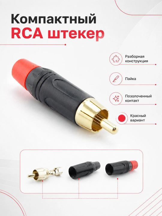 RCA audio shtekkerlari, turli modellar, kavsharlash uchun