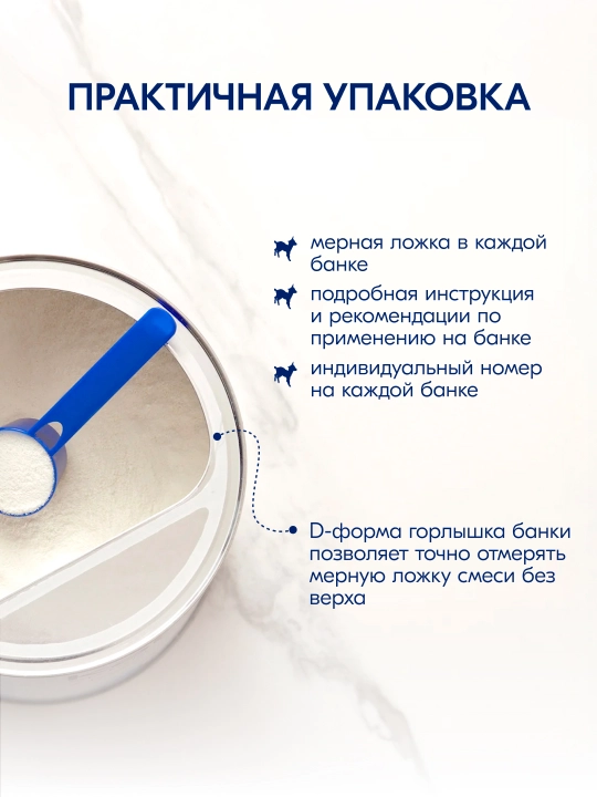 Смесь молочная Kabrita 4 Gold, с 18 месяцев, 800 гр
