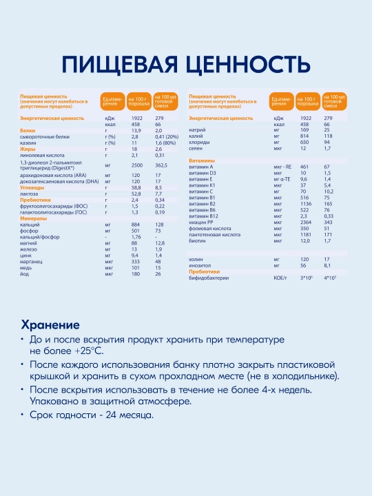 Смесь молочная Kabrita 4 Gold, с 18 месяцев, 800 гр