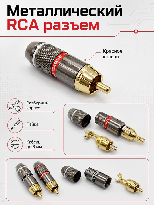 RCA audio shtekkerlari, turli modellar, kavsharlash uchun