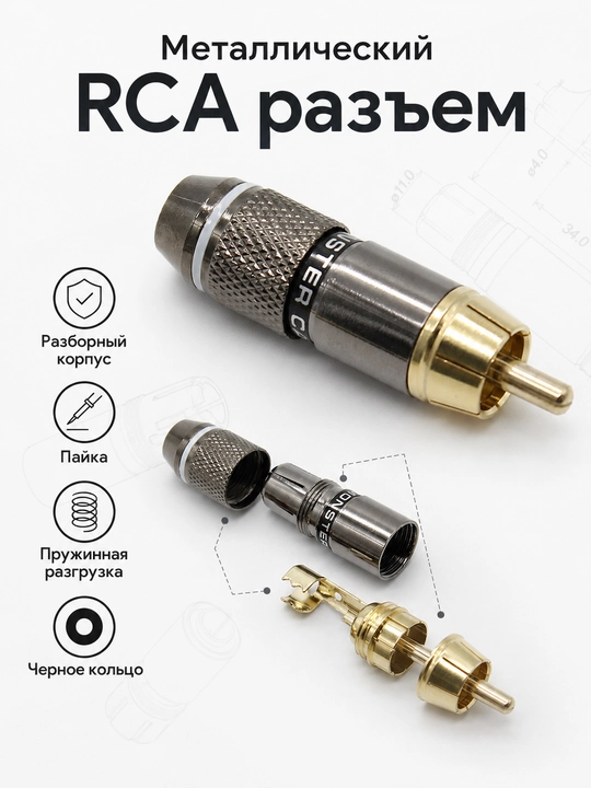 RCA audio shtekkerlari, turli modellar, kavsharlash uchun
