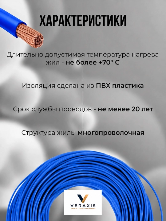 PuGV PV3 kuch simi 1x6.0 mm2, 2-20 m