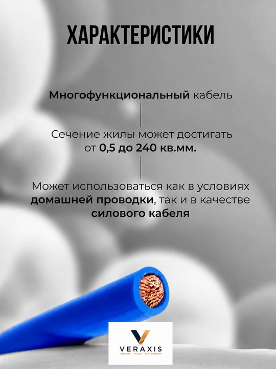 PuGV PV3 kuch simi 1x6.0 mm2, 2-20 m