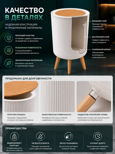 Plastik axlat qutisi qopqoqli 28×45 sm oq, bambuk qopqoqli chiqindi idishi