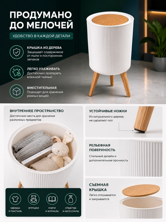 Plastik axlat qutisi qopqoqli 28×45 sm oq, bambuk qopqoqli chiqindi idishi