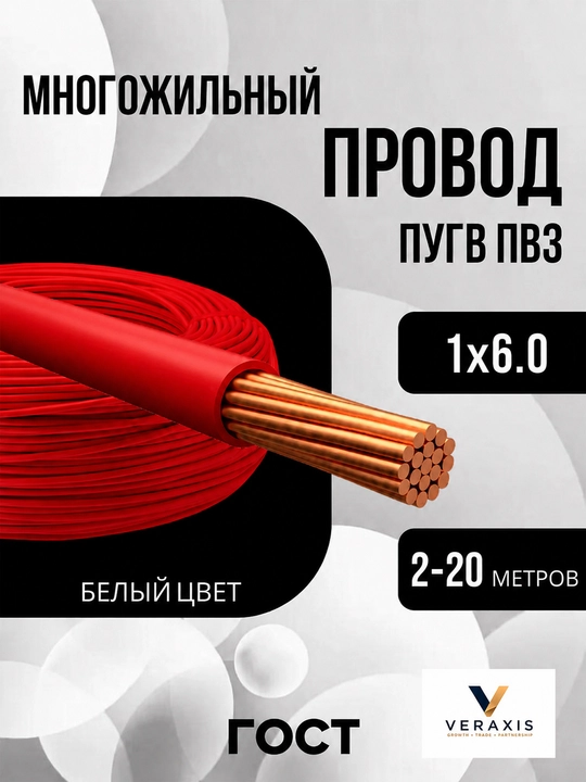 PuGV PV3 kuch simi 1x6.0 mm2, 2-20 m - 