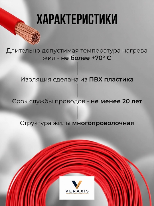 PuGV PV3 kuch simi 1x6.0 mm2, 2-20 m