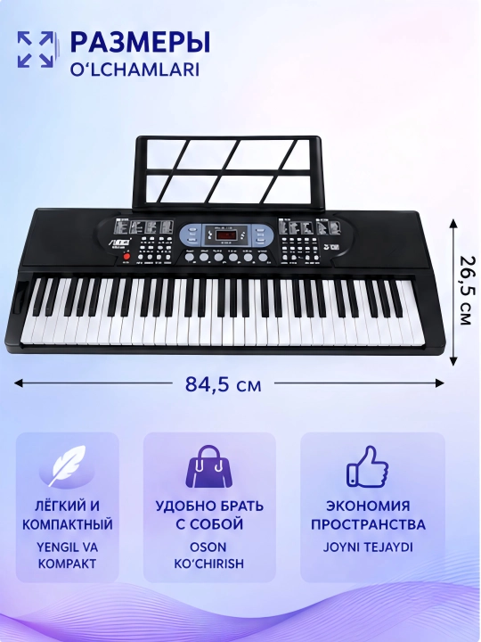 Синтезатор полупрофессиональный, 61 клавиша
