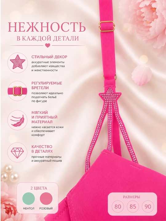 Нижнее белье, комплект из бюстгальтера и трусов