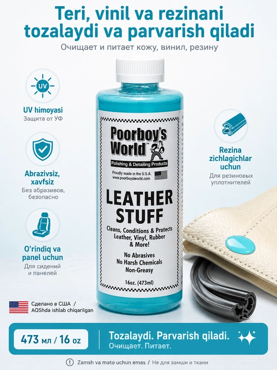 Кондиционер для кожи Leather Stuff, 473 мл - 
