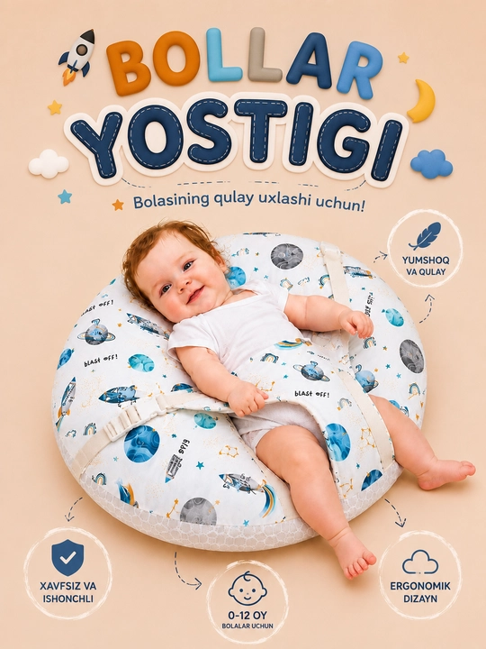 Детские подушки - 