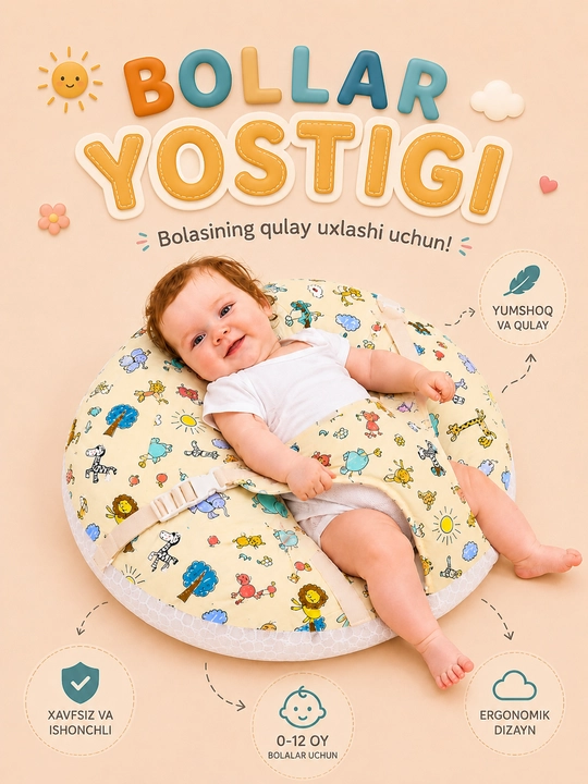 Детские подушки