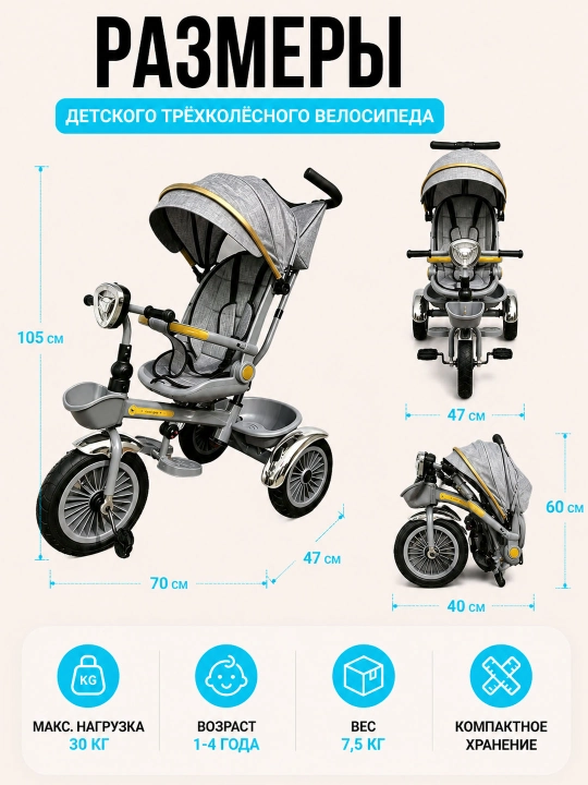 Bolalar velosipedi, uch g'ildirakli velosiped, uch g'ildirakli aravacha, savat bilan