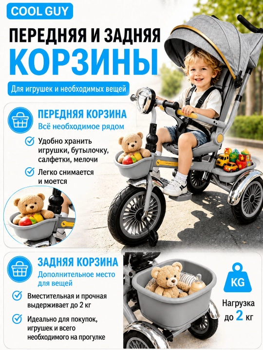 Bolalar velosipedi, uch g'ildirakli velosiped, uch g'ildirakli aravacha, savat bilan