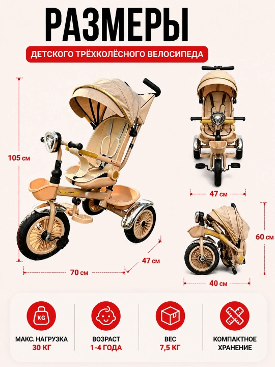Bolalar velosipedi, uch g'ildirakli velosiped, uch g'ildirakli aravacha, savat bilan
