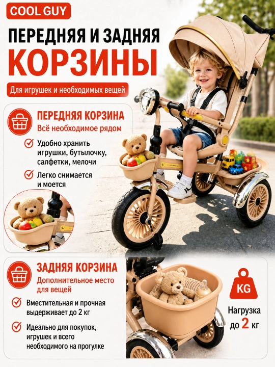 Bolalar velosipedi, uch g'ildirakli velosiped, uch g'ildirakli aravacha, savat bilan