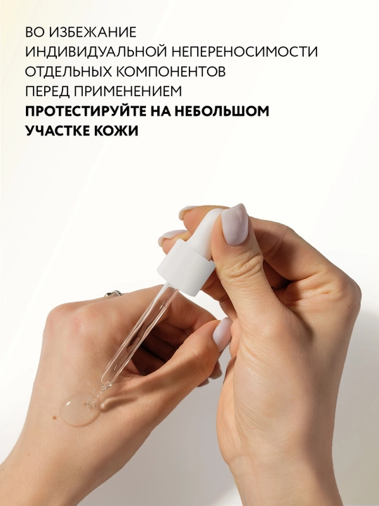 ARAVIA Laboratories Пилинг для сияния кожи с комплексом кислот 10%, 50 мл