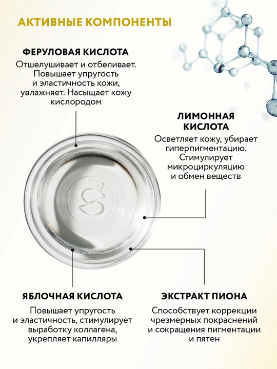 ARAVIA Laboratories Пилинг для сияния кожи с комплексом кислот 10%, 50 мл