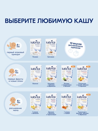 Каша детская Kabrita, 7 злаков на козьем молочке с бананом с 6 месяцев, 180 гр